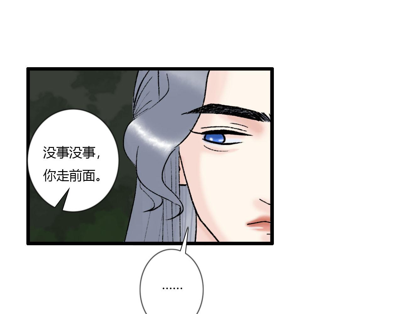 33话 夜访厌秋山-第33话