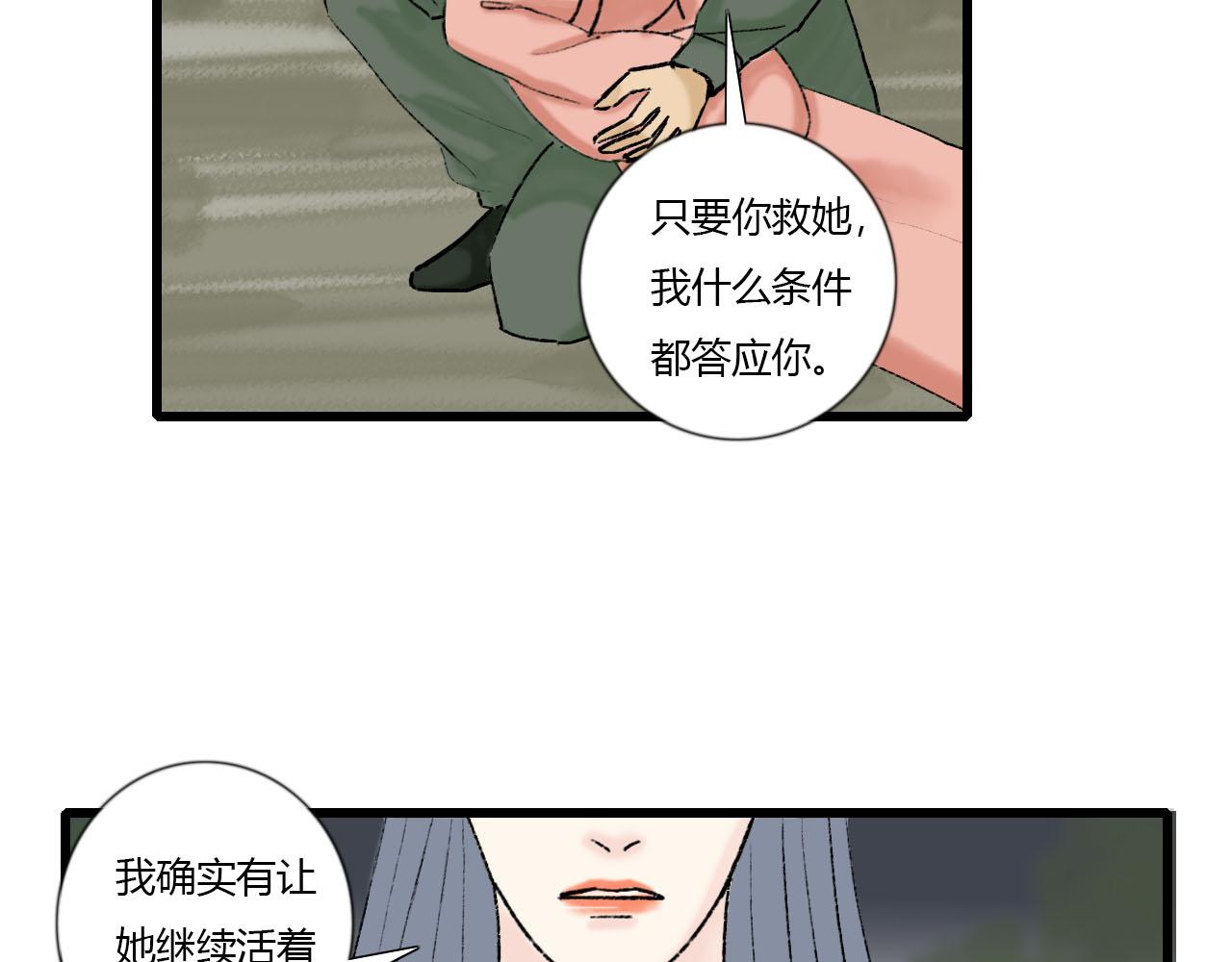 35话 阿宁的过往-第35话