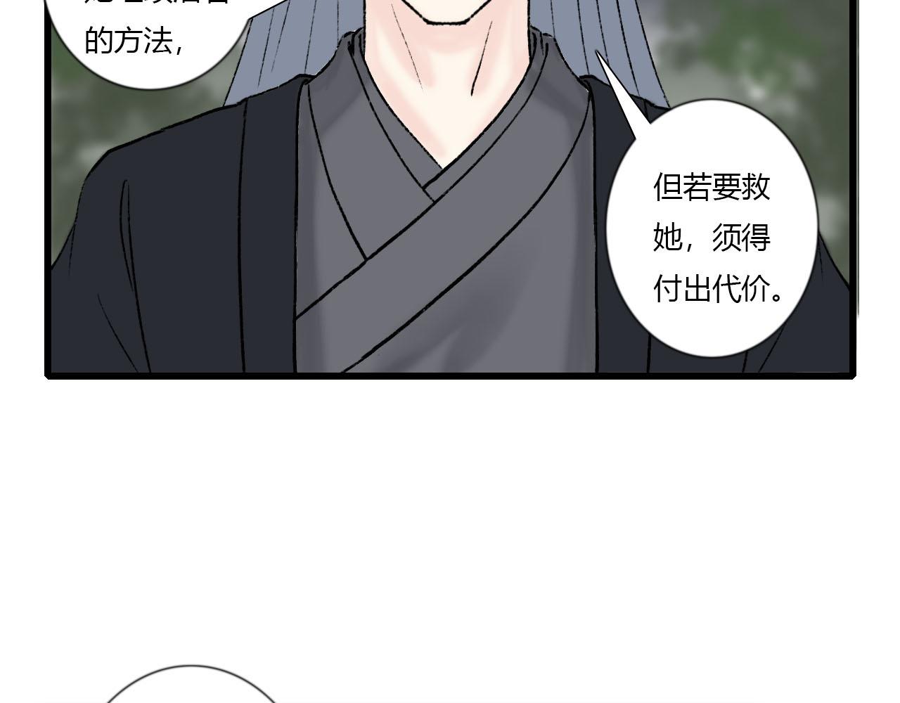 35话 阿宁的过往-第35话