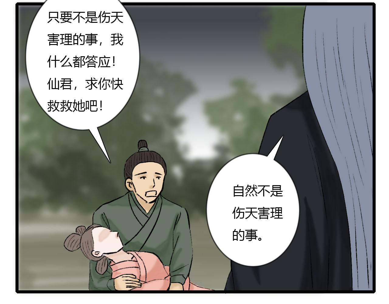 35话 阿宁的过往-第35话