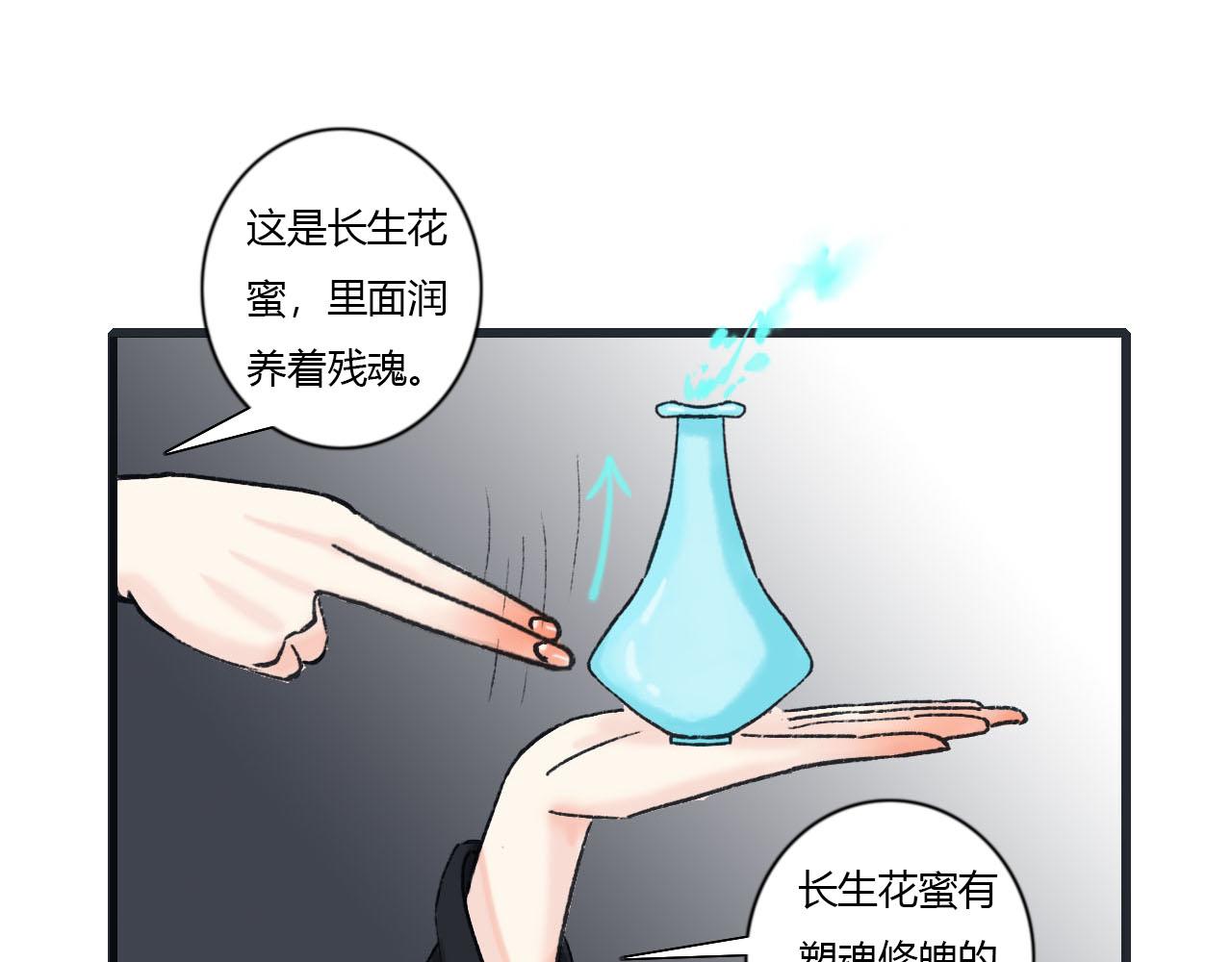 35话 阿宁的过往-第35话