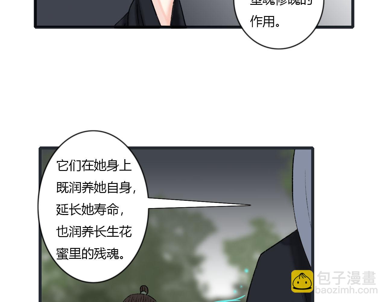 35话 阿宁的过往-第35话