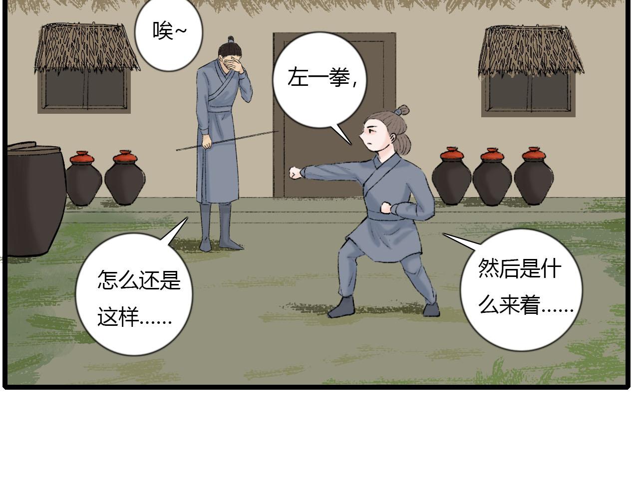 35话 阿宁的过往-第35话