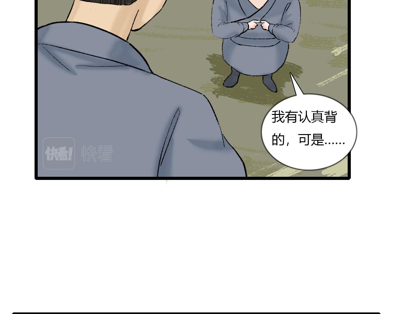 35话 阿宁的过往-第35话