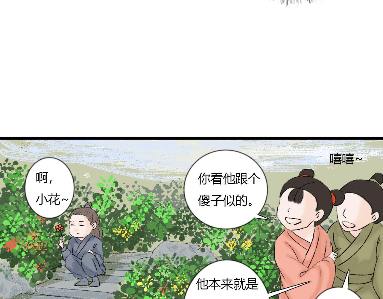 35话 阿宁的过往-第35话
