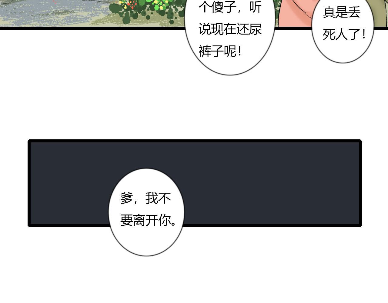 35话 阿宁的过往-第35话