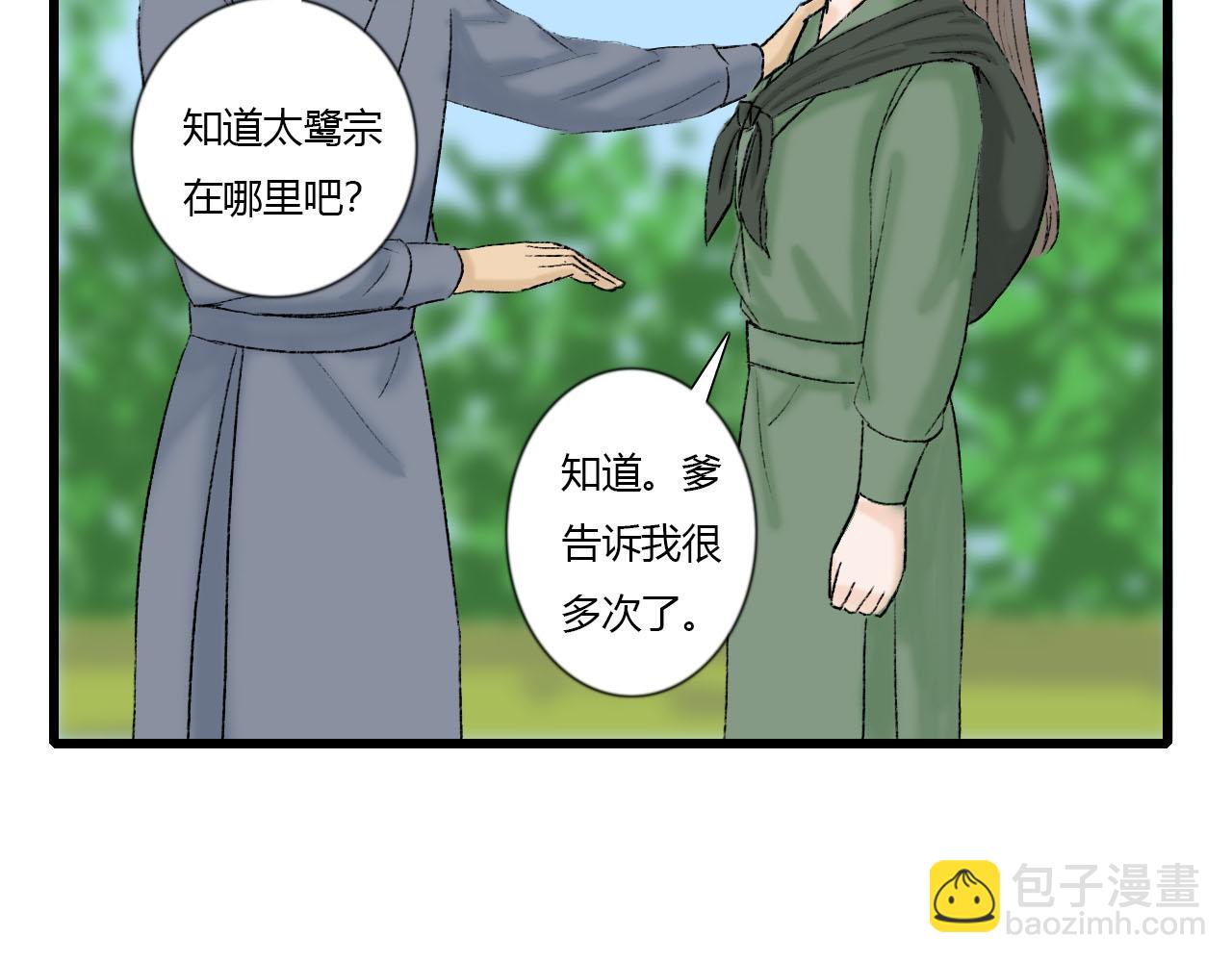 35话 阿宁的过往-第35话