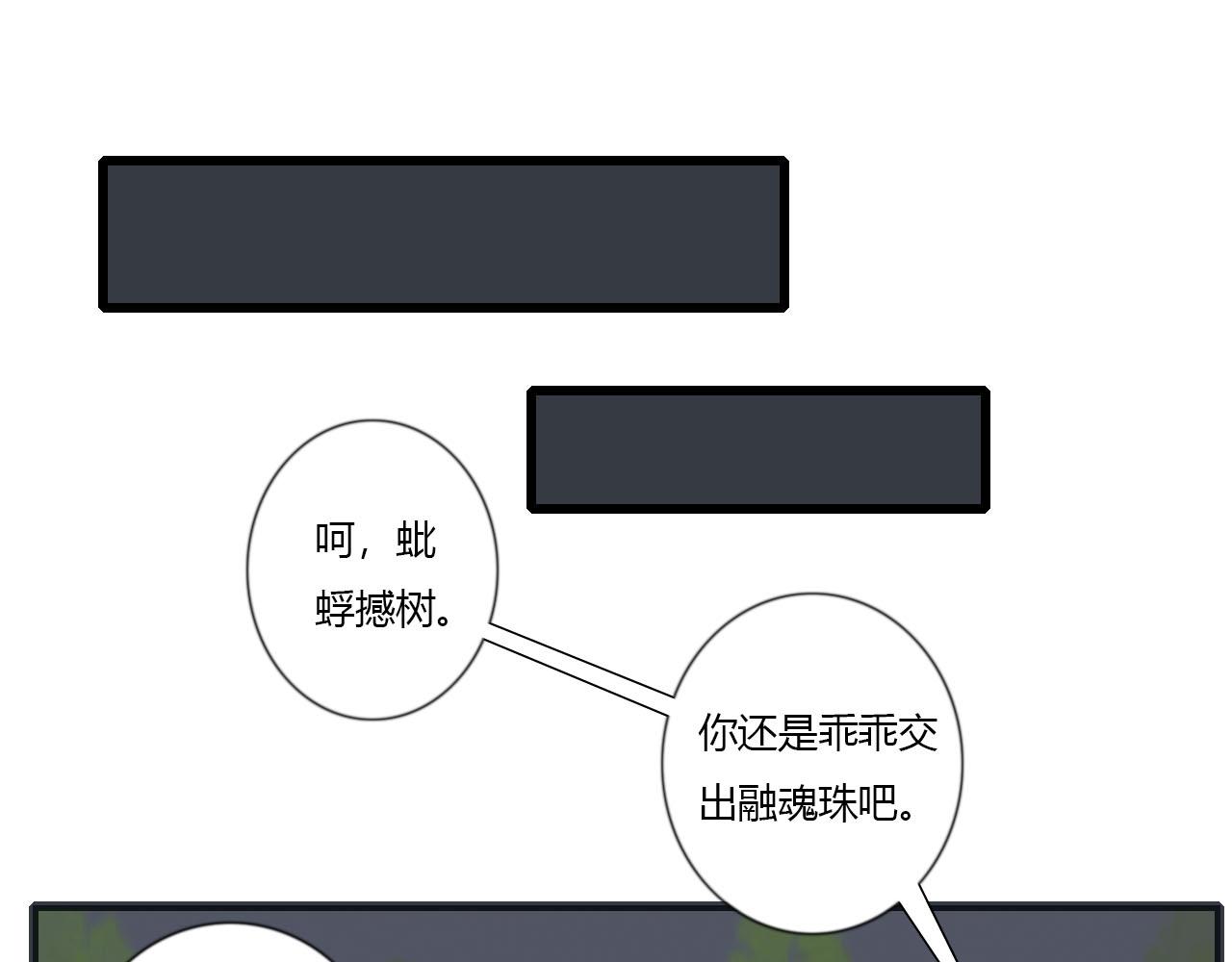35话 阿宁的过往-第35话
