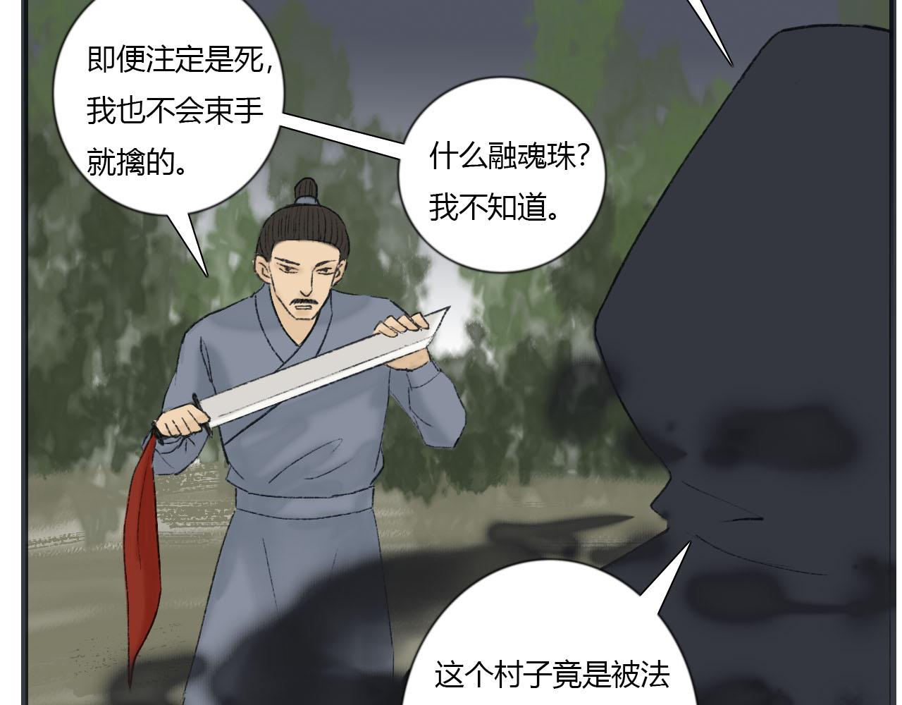 35话 阿宁的过往-第35话