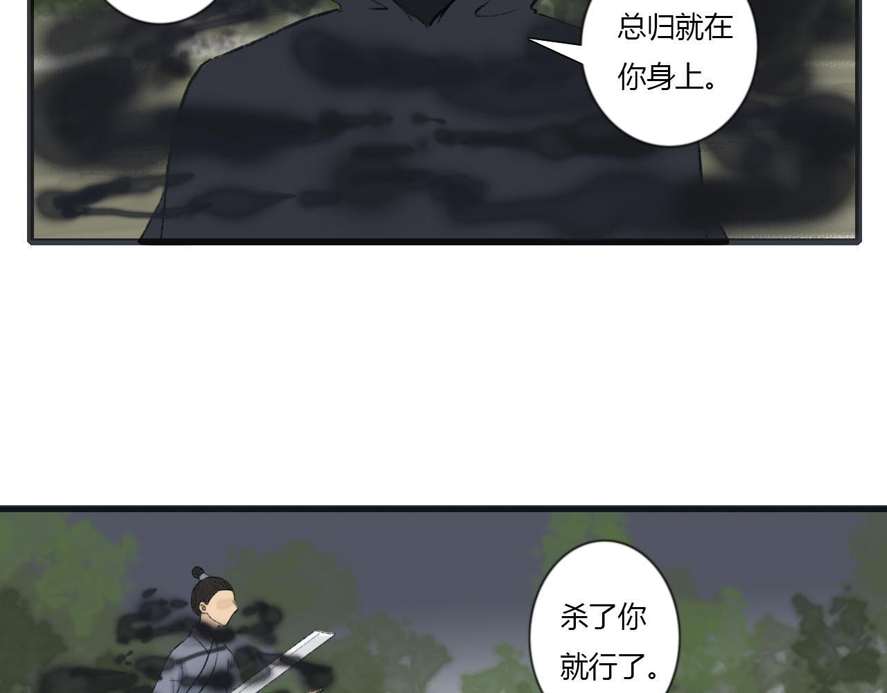 35话 阿宁的过往-第35话