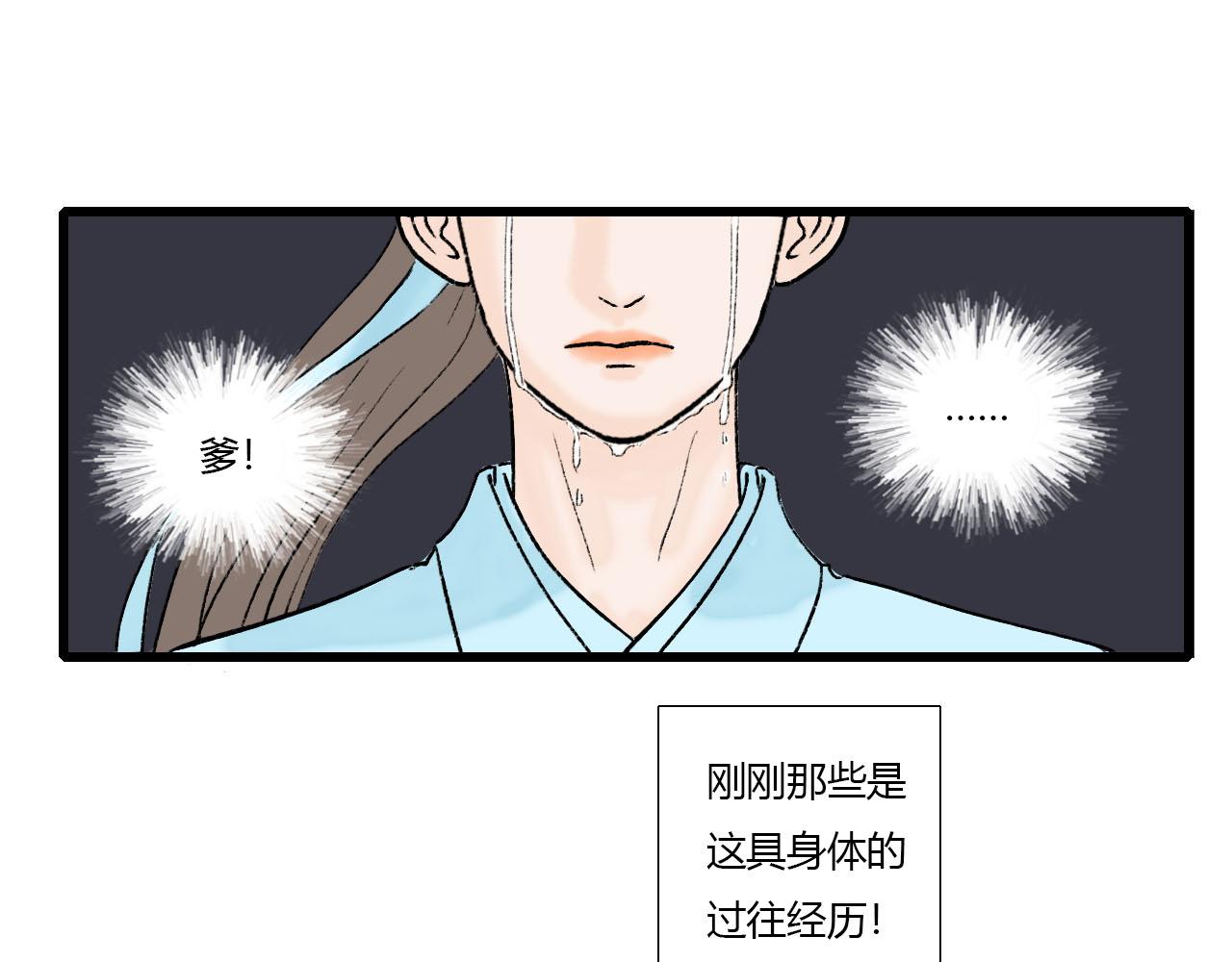 35话 阿宁的过往-第35话