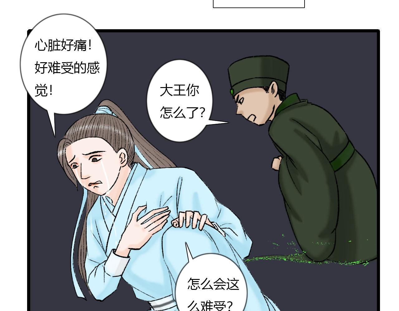 35话 阿宁的过往-第35话
