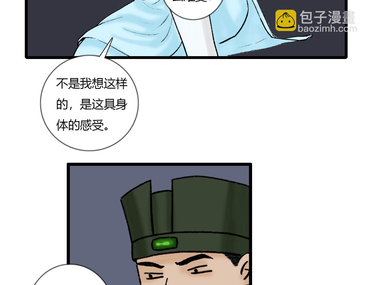 35话 阿宁的过往-第35话
