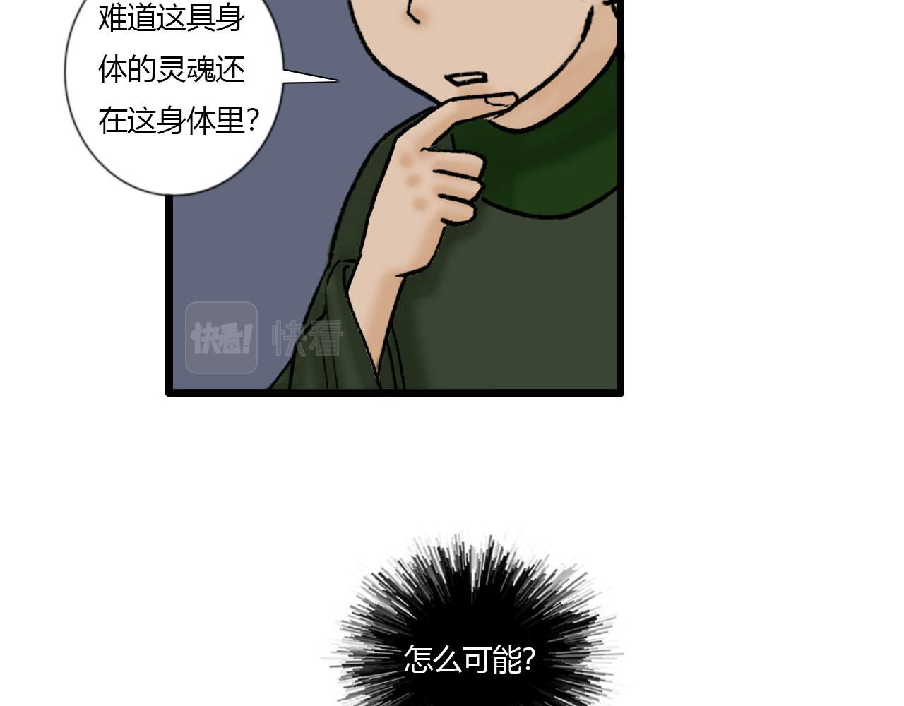 35话 阿宁的过往-第35话