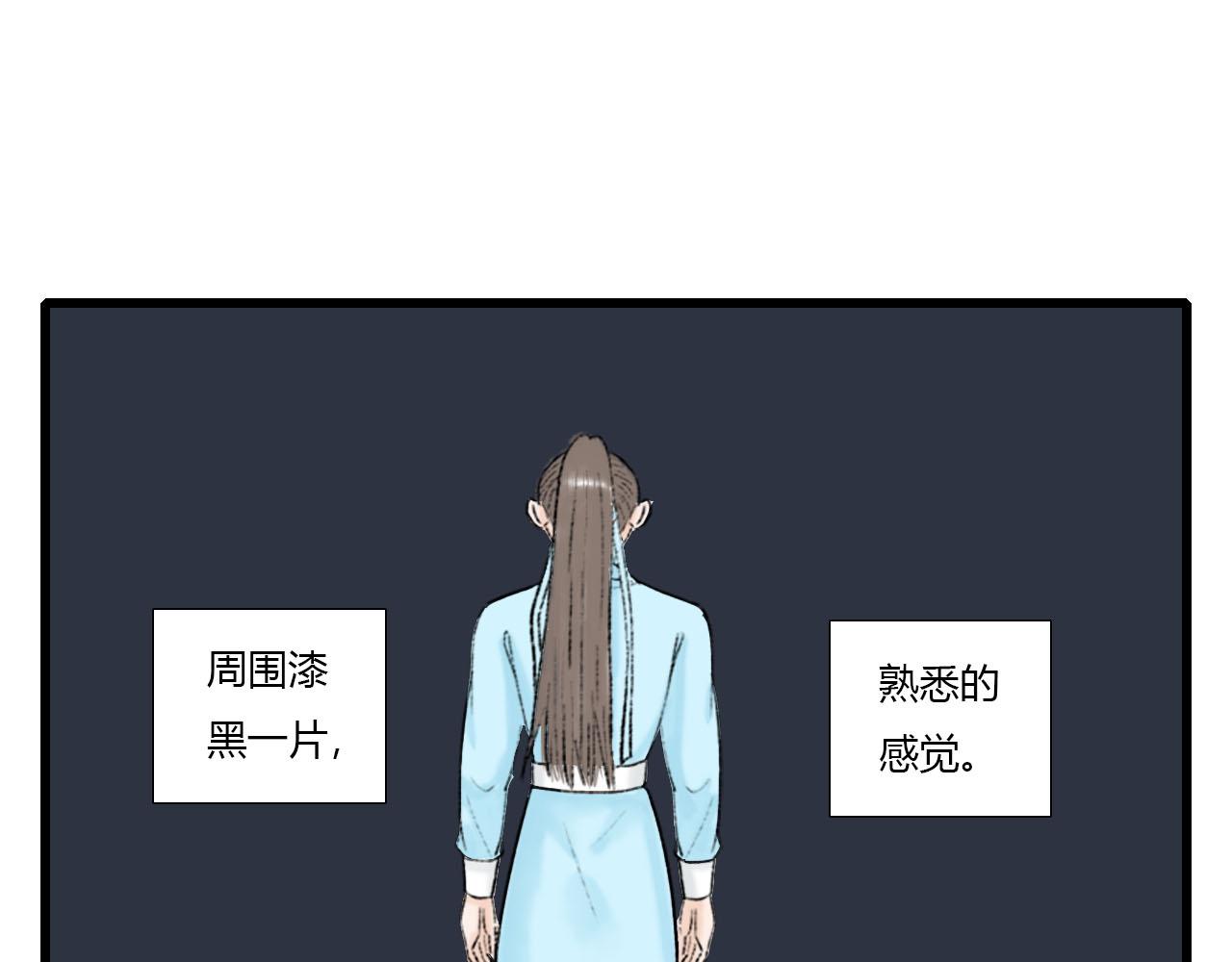 35话 阿宁的过往-第35话