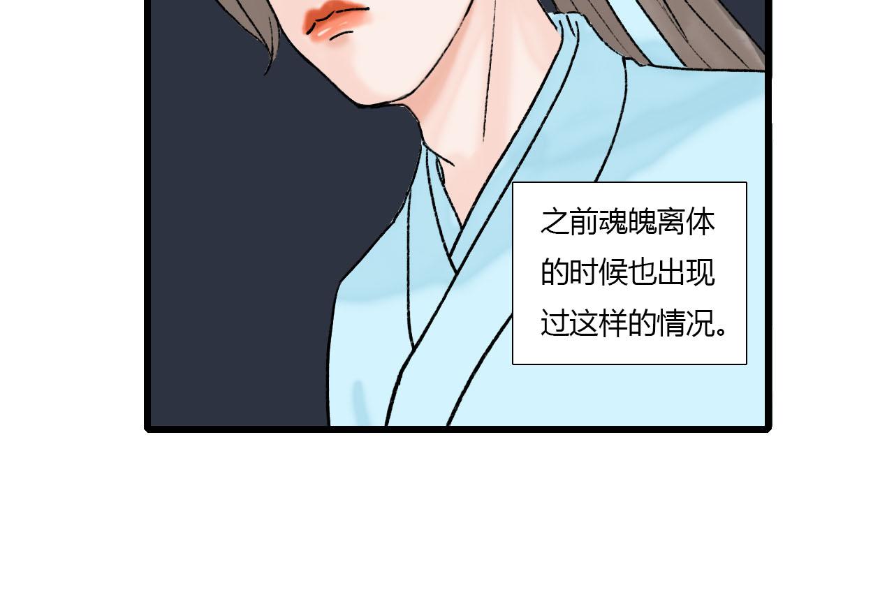 35话 阿宁的过往-第35话