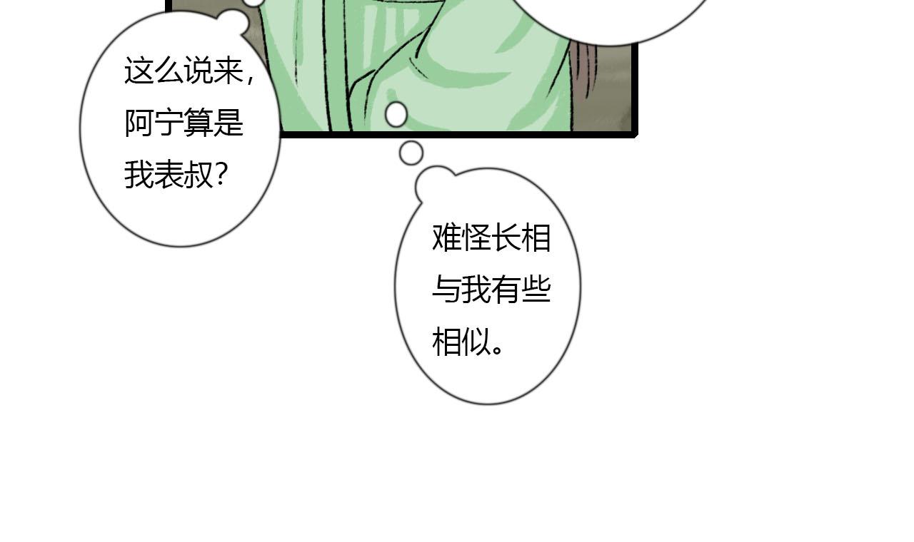 37话 欧阳南安-第37话