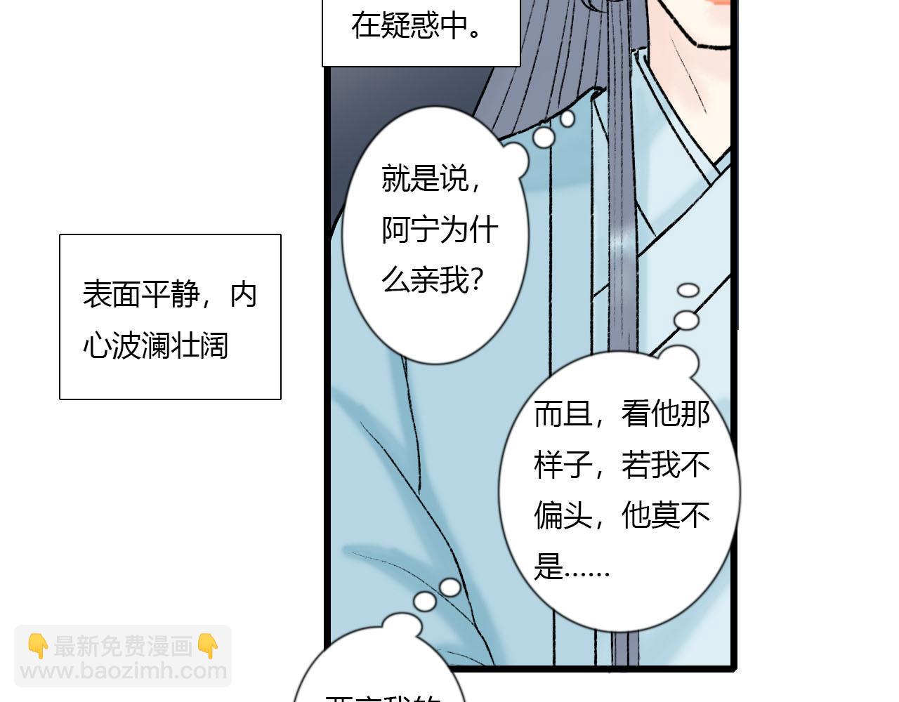 37话 欧阳南安-第37话