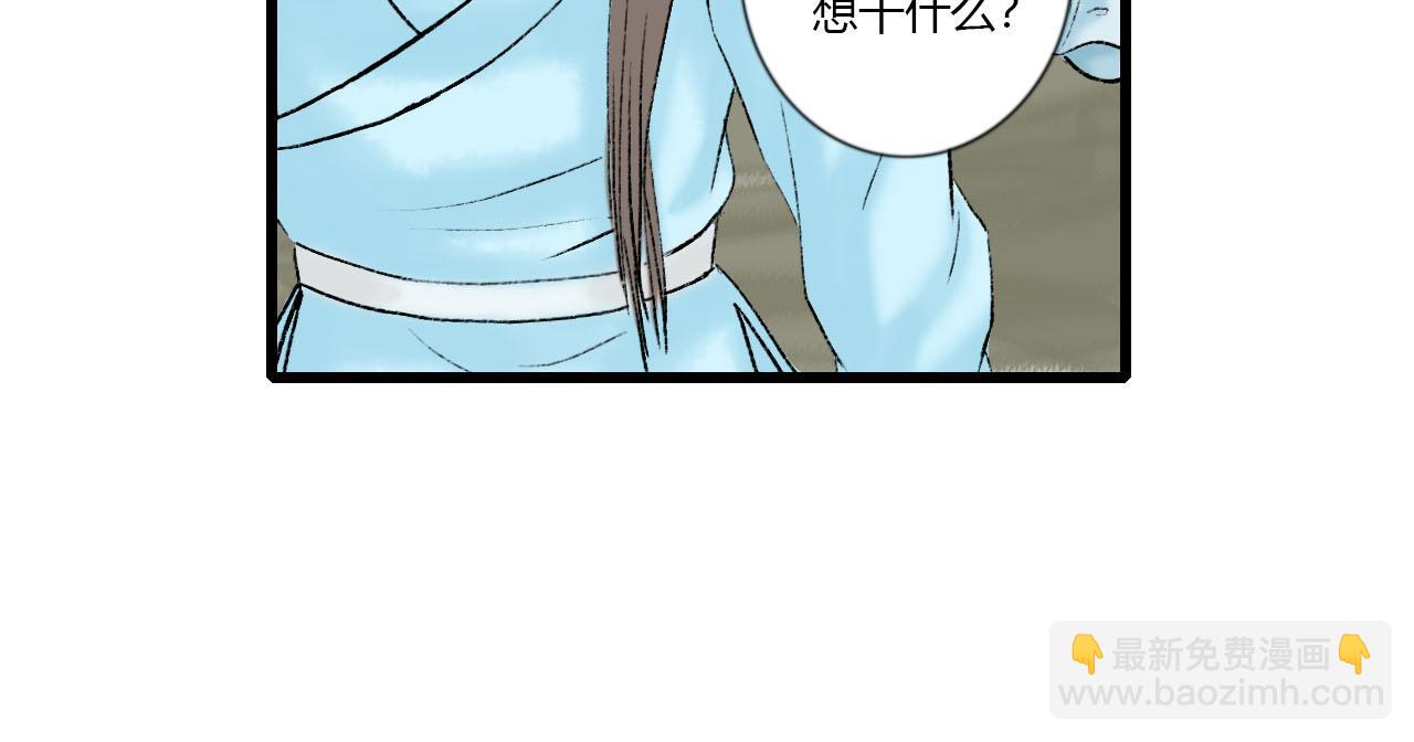 37话 欧阳南安-第37话