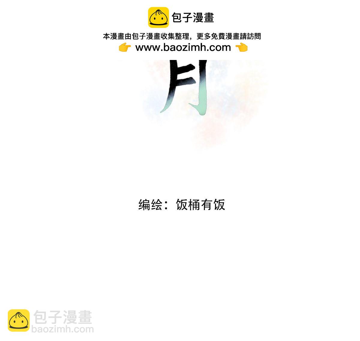 37话 欧阳南安-第37话