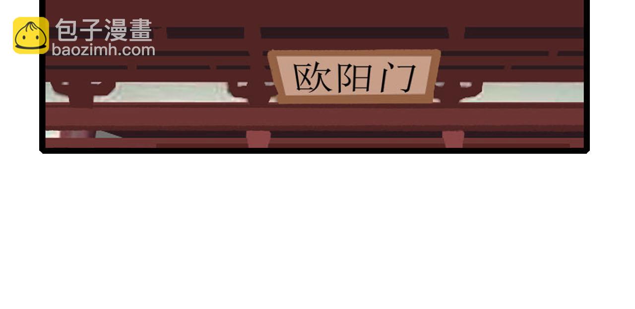 37话 欧阳南安-第37话