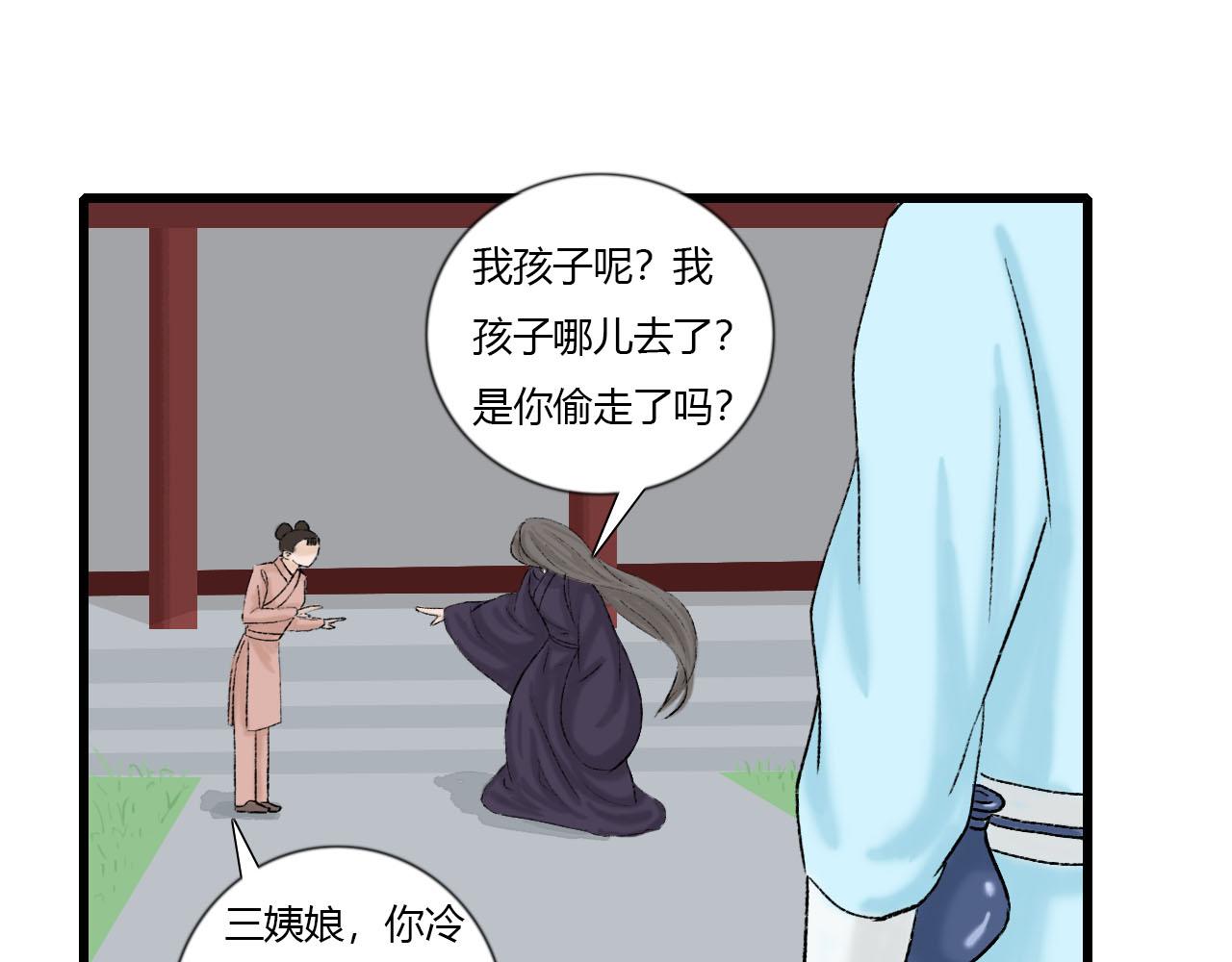 37话 欧阳南安-第37话