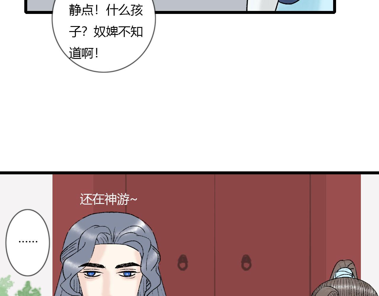 37话 欧阳南安-第37话