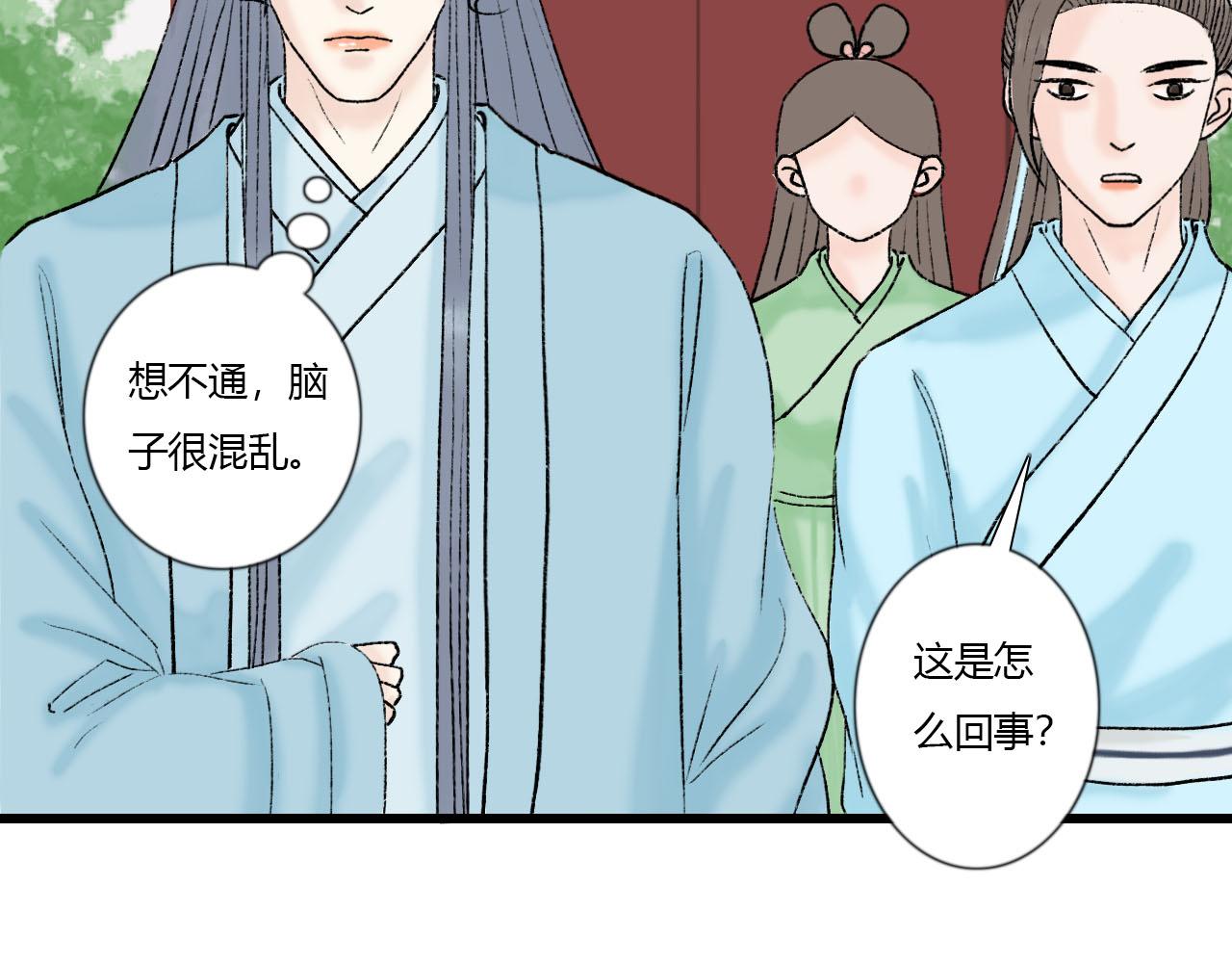 37话 欧阳南安-第37话