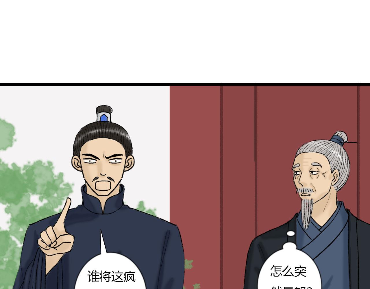 37话 欧阳南安-第37话