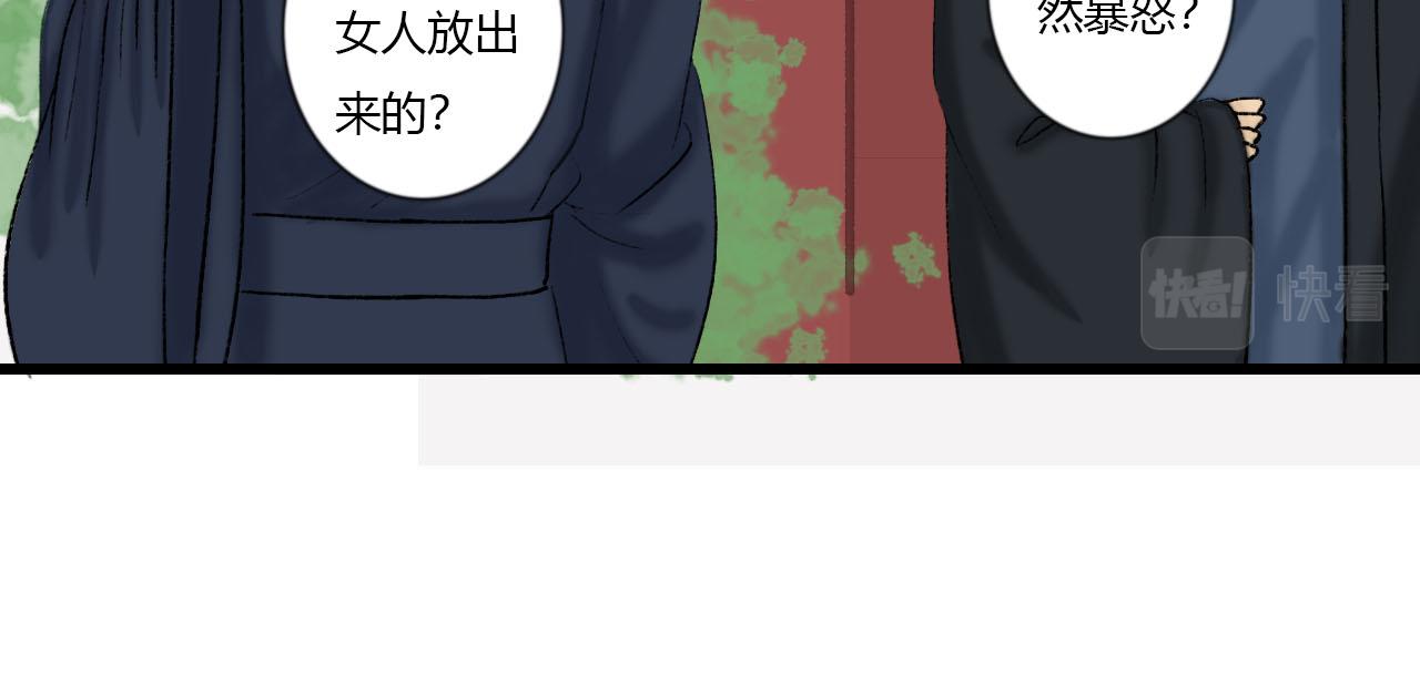 37话 欧阳南安-第37话