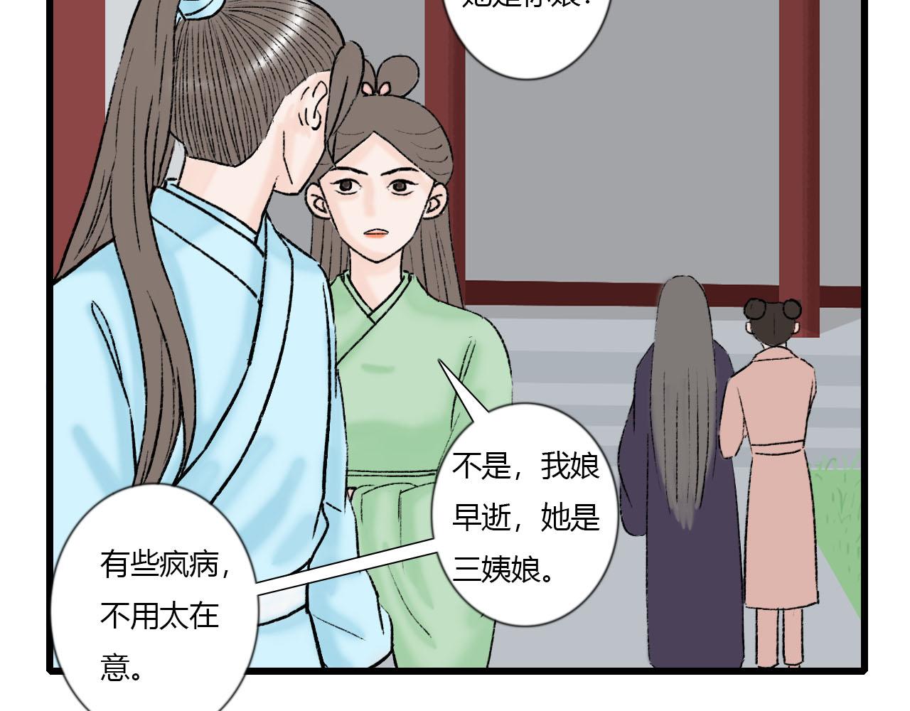 37话 欧阳南安-第37话