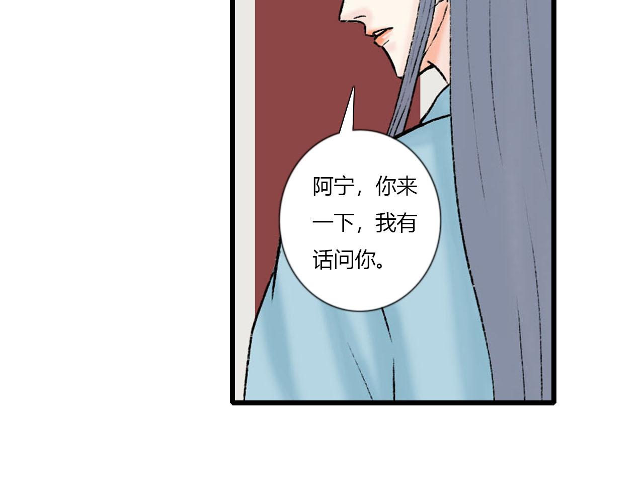 37话 欧阳南安-第37话