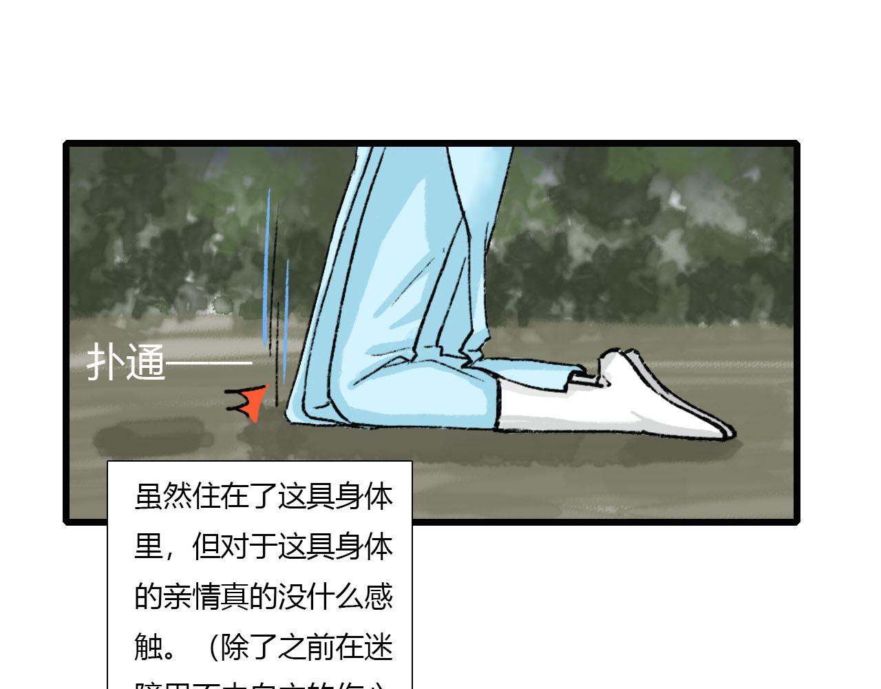 37话 欧阳南安-第37话