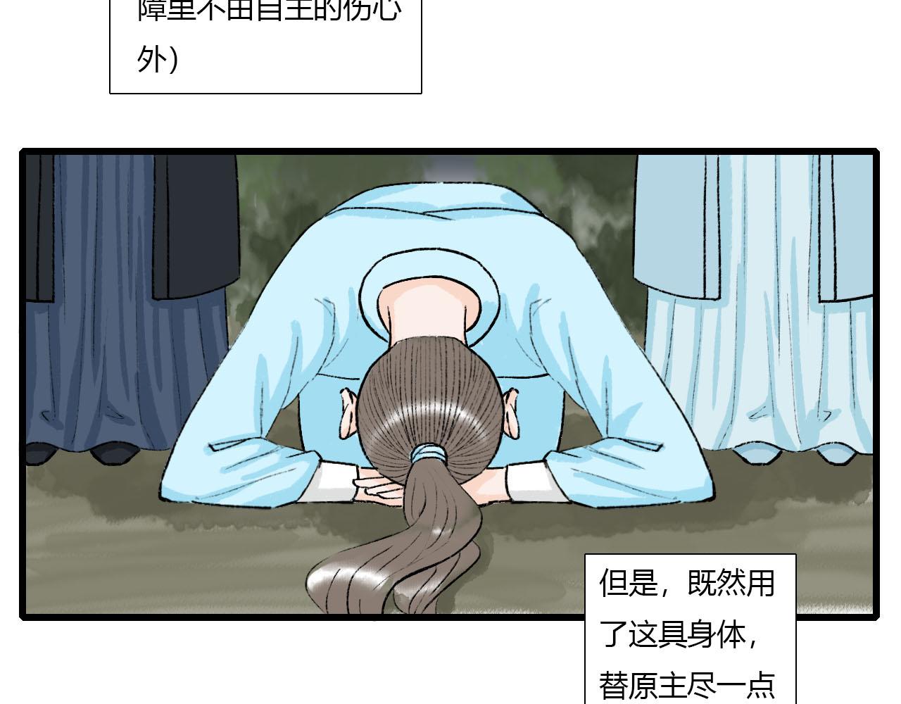 37话 欧阳南安-第37话