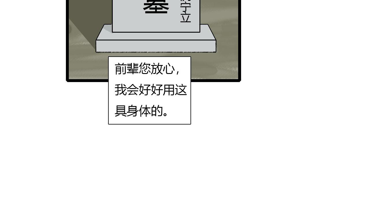 37话 欧阳南安-第37话