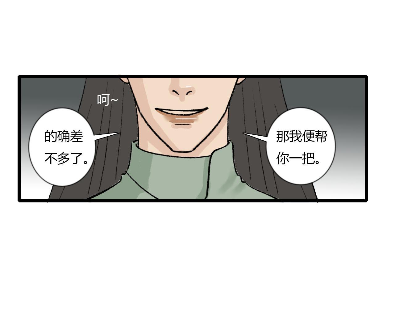 39话 他还是不懂-第39话