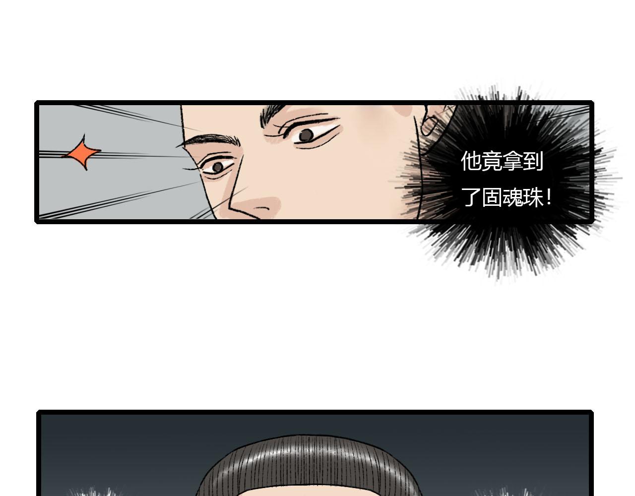 39话 他还是不懂-第39话