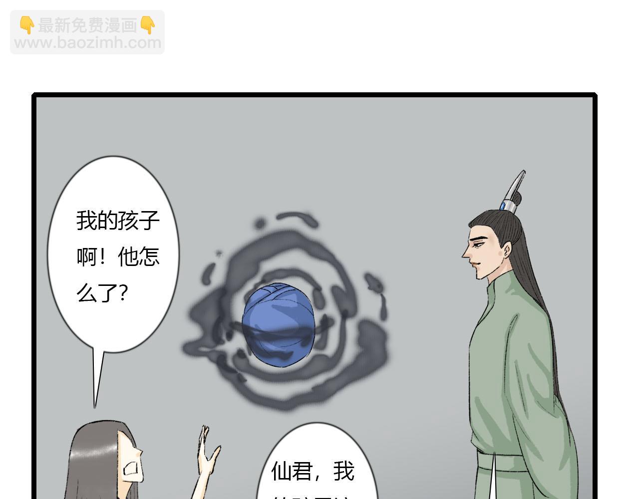 39话 他还是不懂-第39话