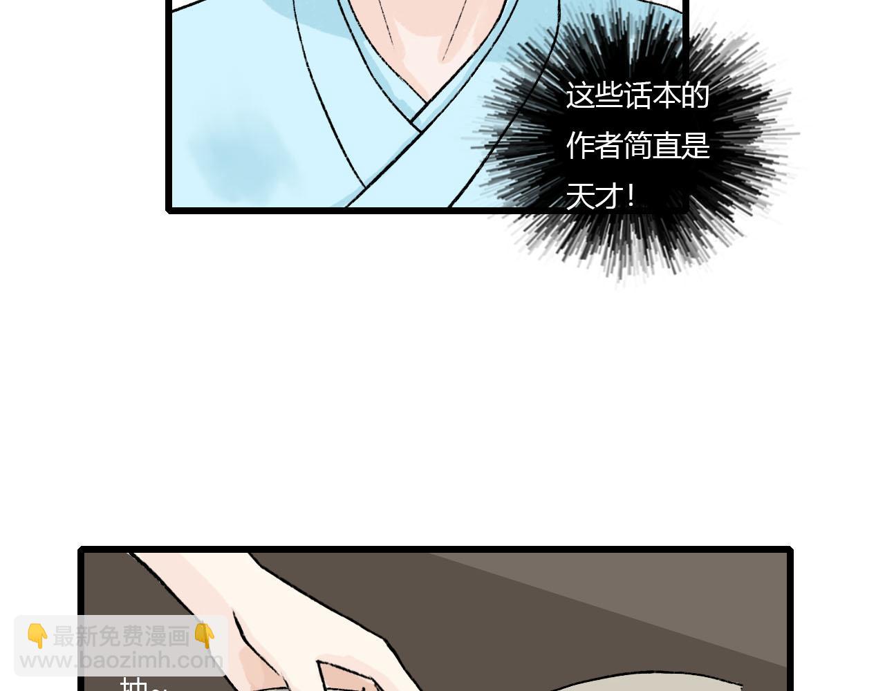 39话 他还是不懂-第39话