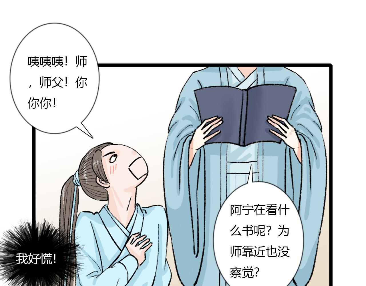 39话 他还是不懂-第39话