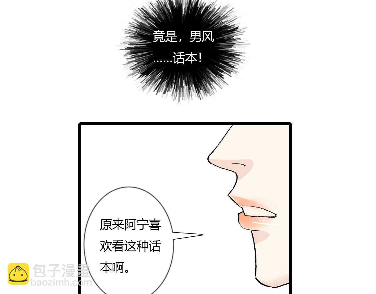 39话 他还是不懂-第39话