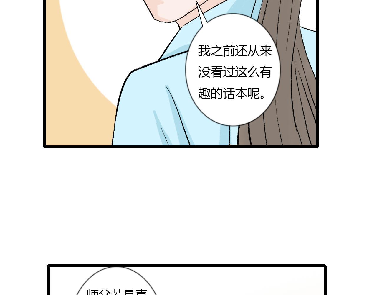 39话 他还是不懂-第39话
