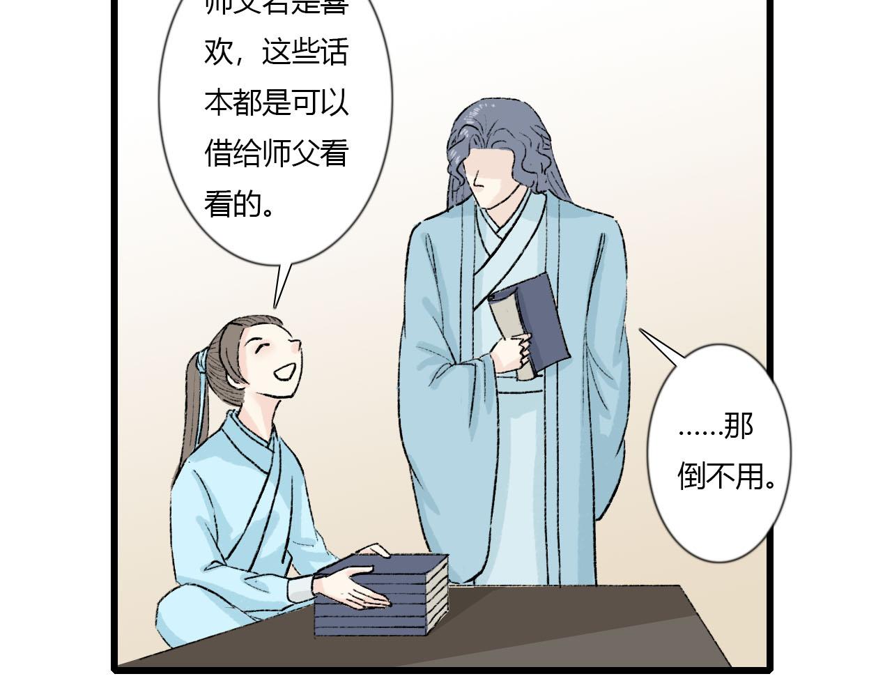 39话 他还是不懂-第39话