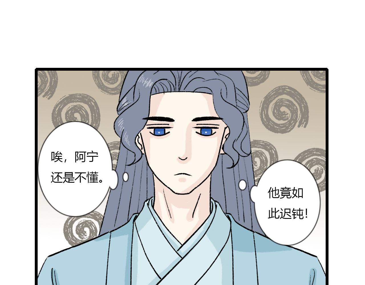 39话 他还是不懂-第39话