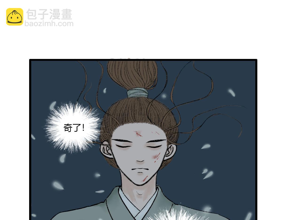 世界上的另一个我？-第5话