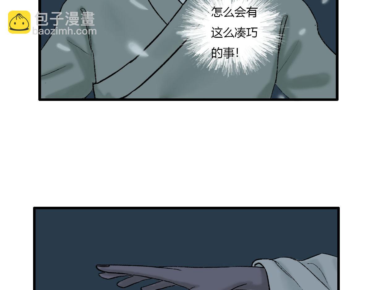 世界上的另一个我？-第5话