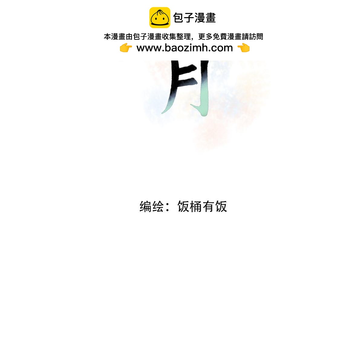 世界上的另一个我？-第5话