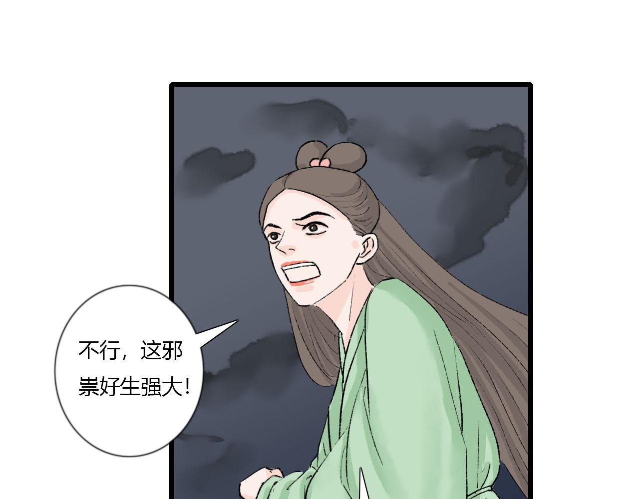 41话 邪祟重现-第41话