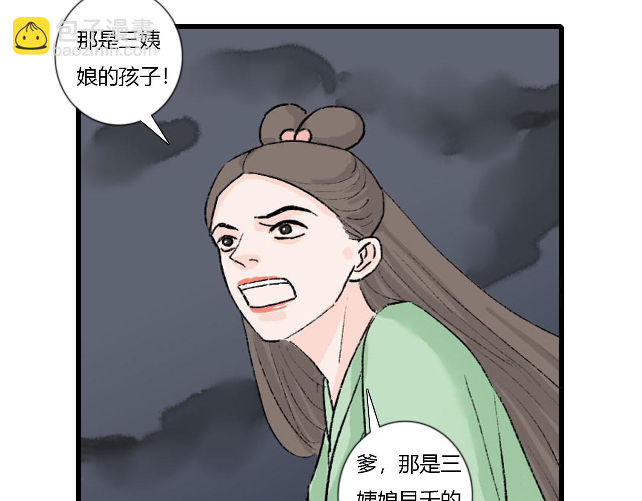 41话 邪祟重现-第41话
