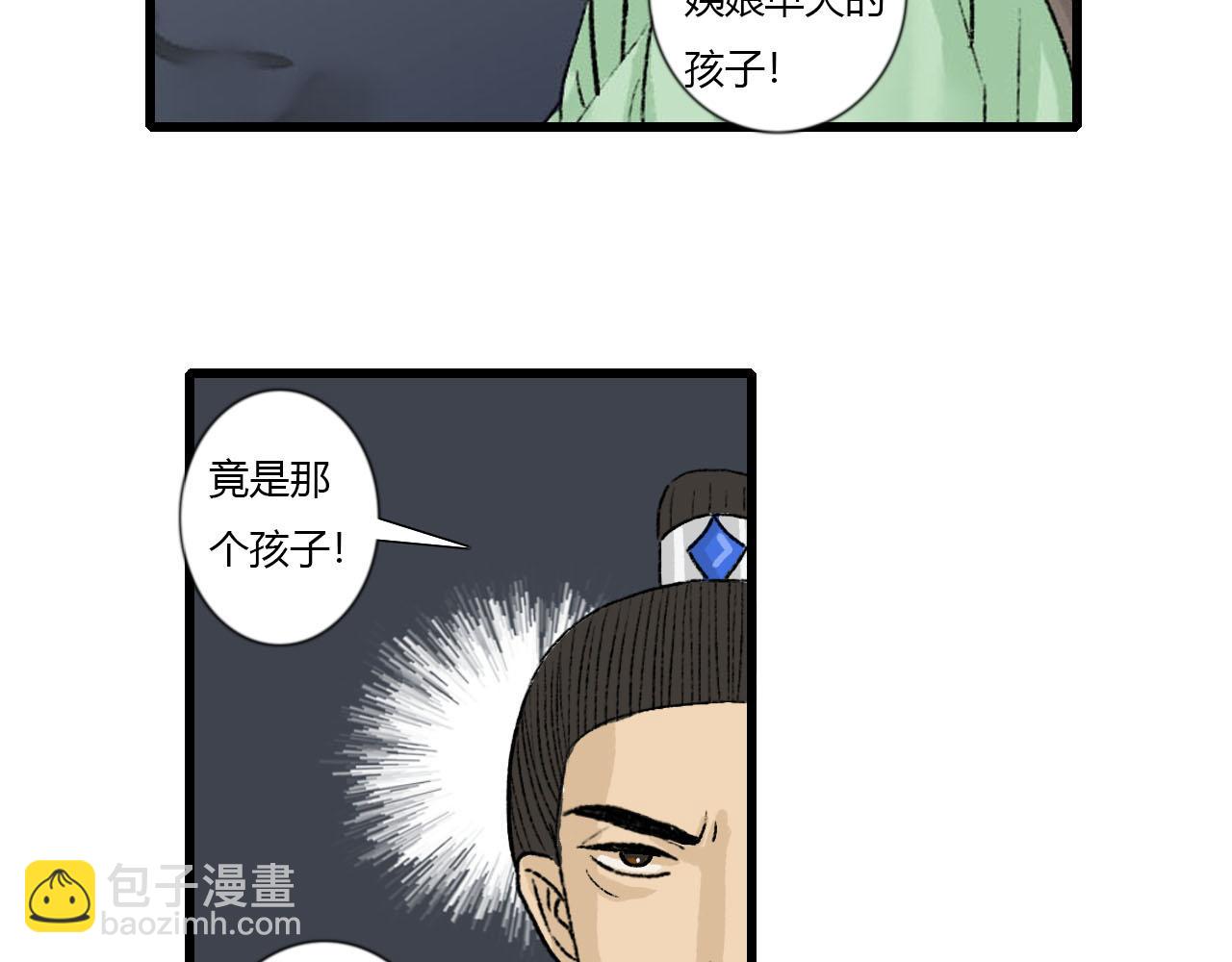 41话 邪祟重现-第41话